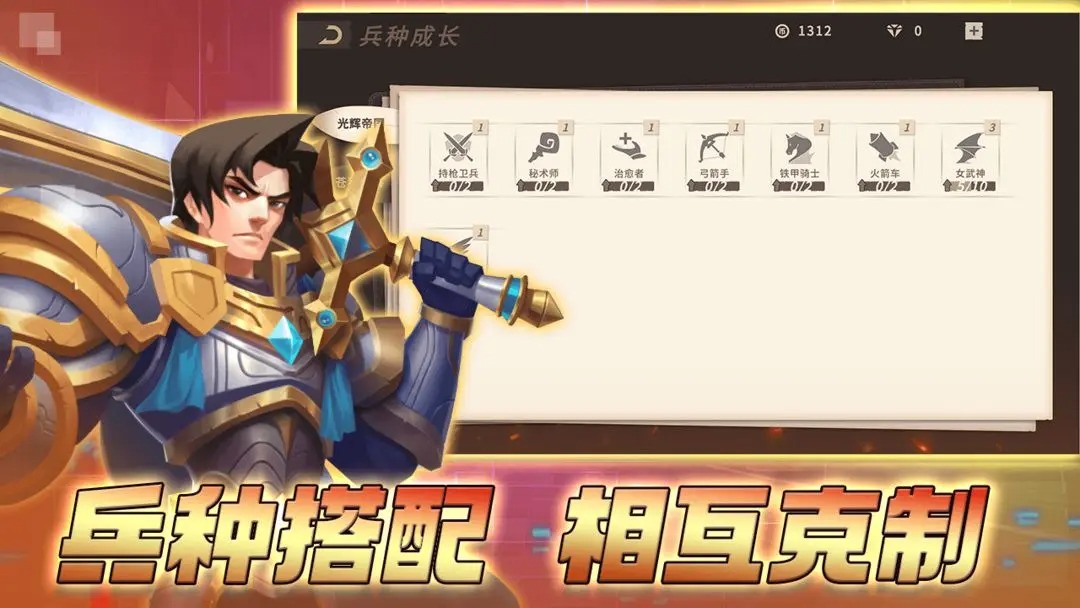 安亚斯战纪