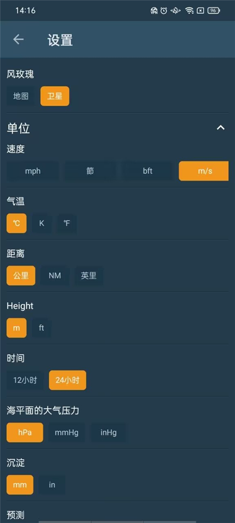 Windy蓝色气象