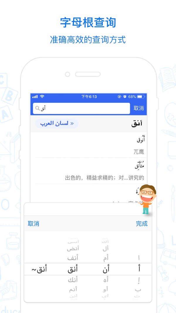 麦阿尼阿汉词典
