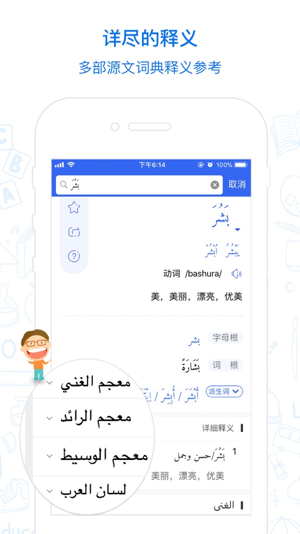 麦阿尼阿汉词典