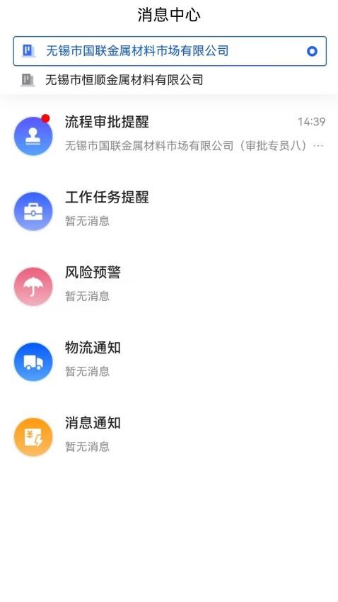 荟链