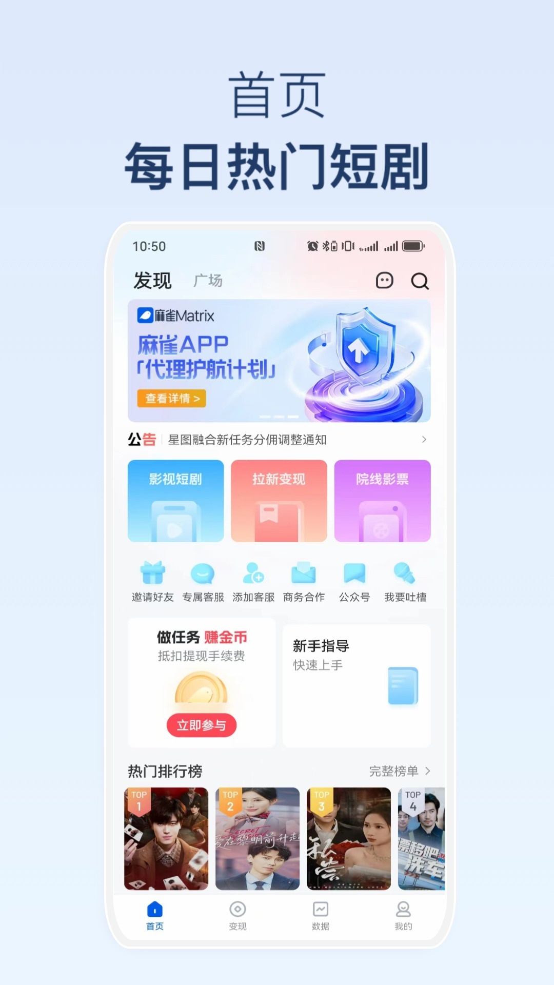 麻雀Matrix