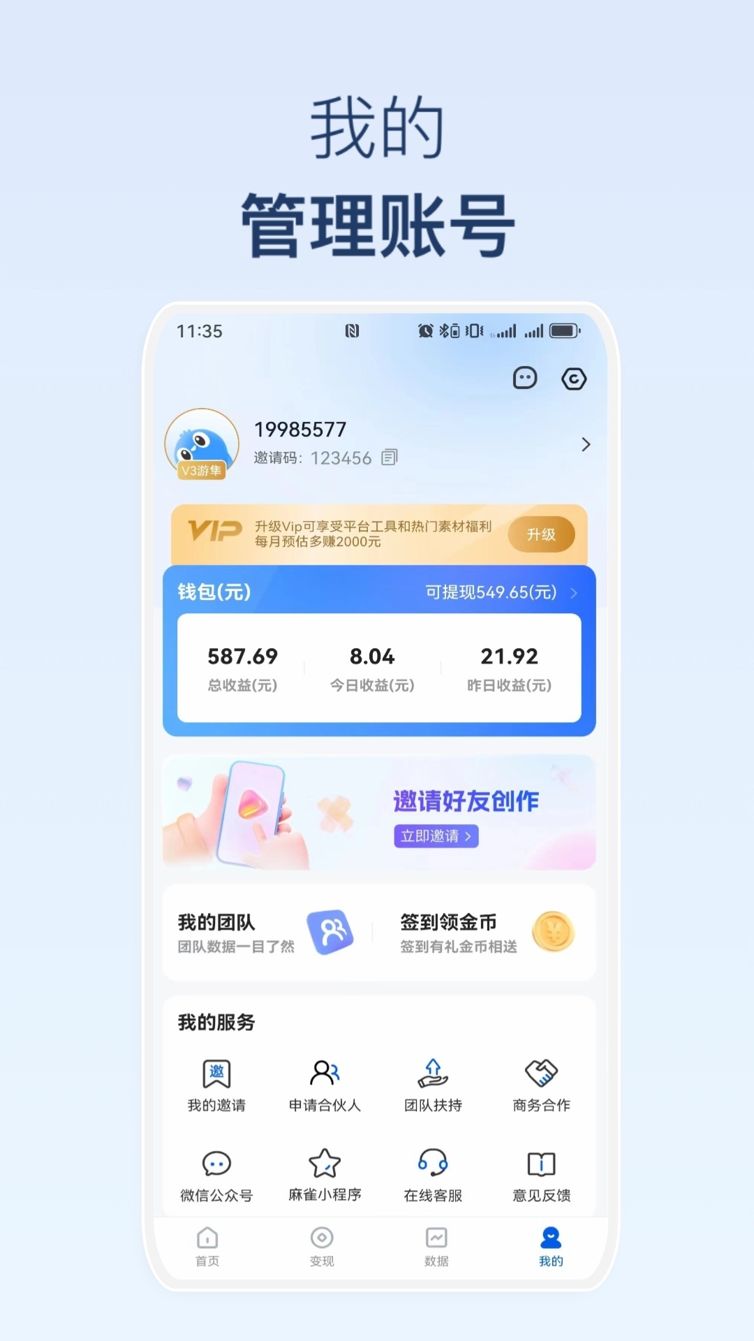 麻雀Matrix