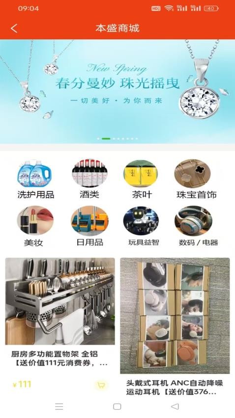 本盛科技