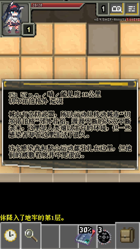明日方舟地牢