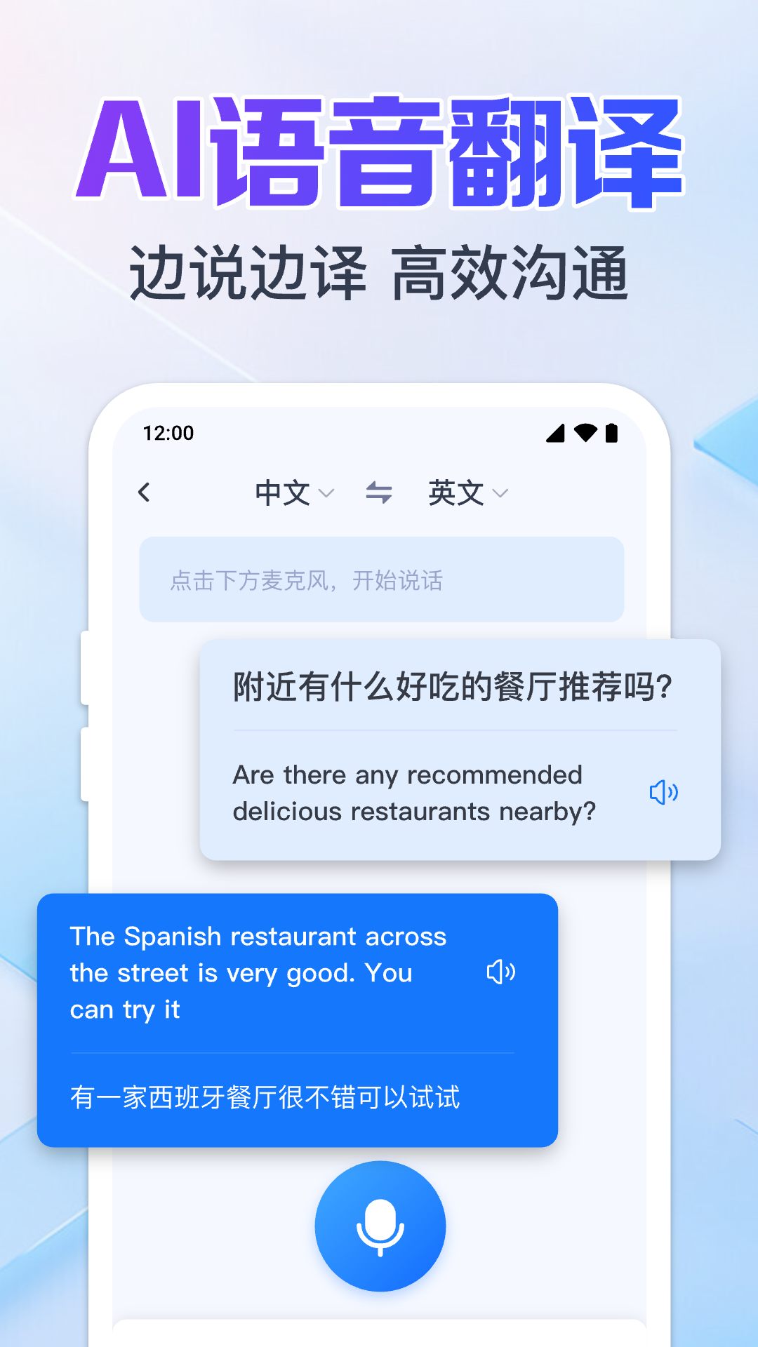 拍照实时翻译