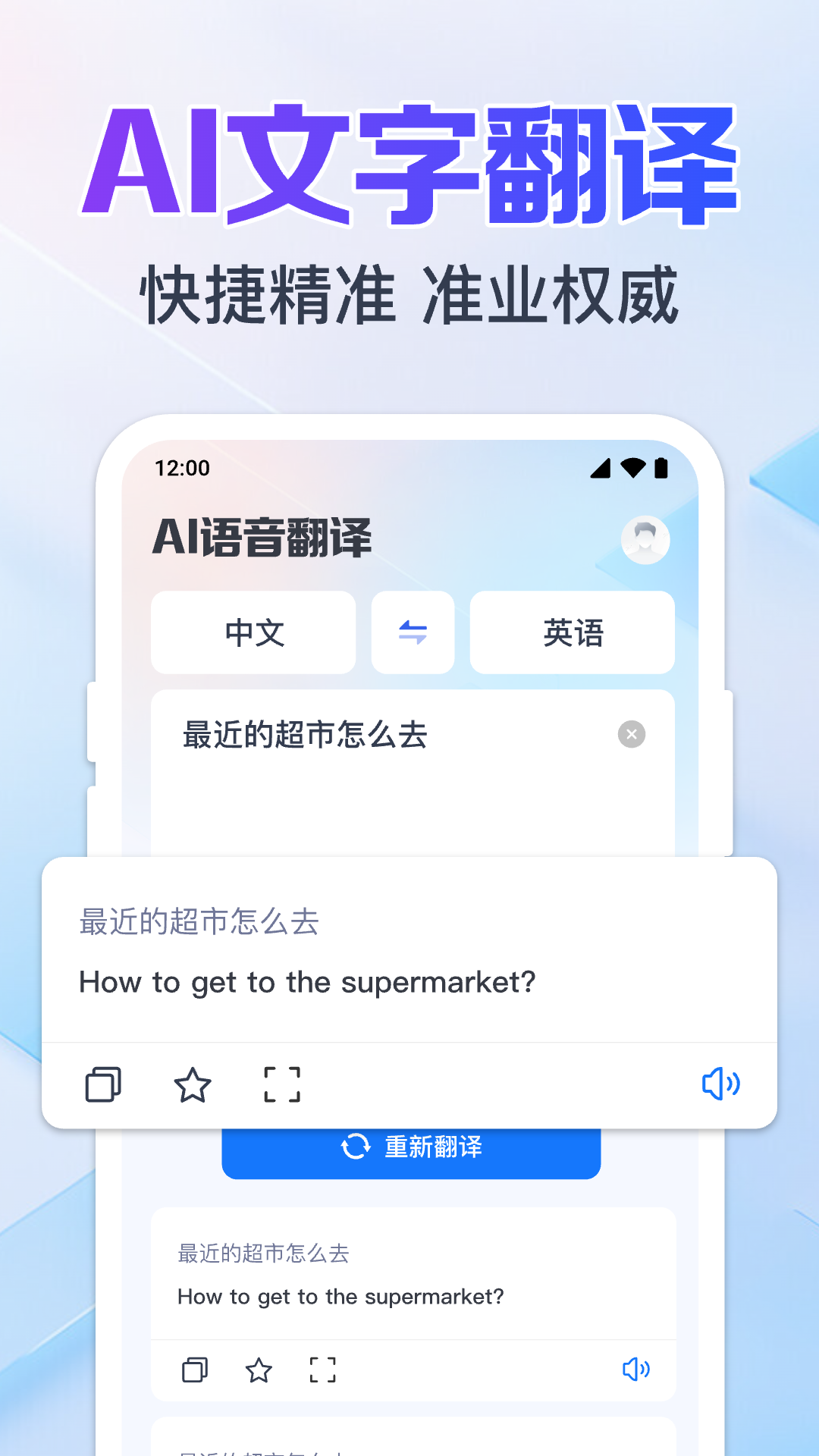 拍照实时翻译