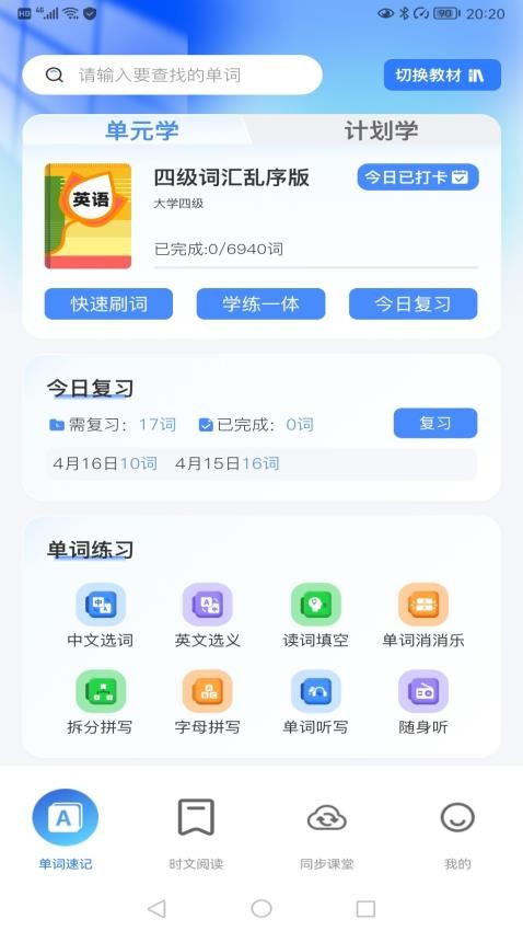 飞鸟英语