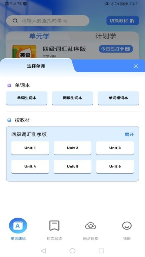 飞鸟英语