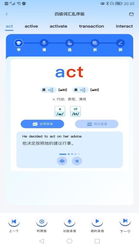 飞鸟英语