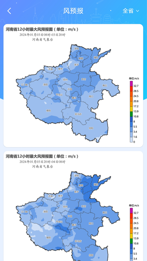 河南天象