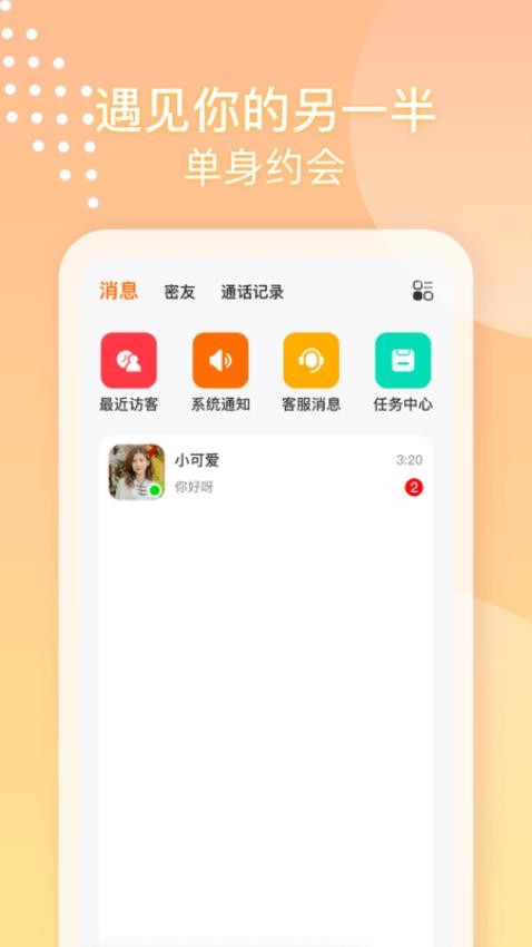 她享
