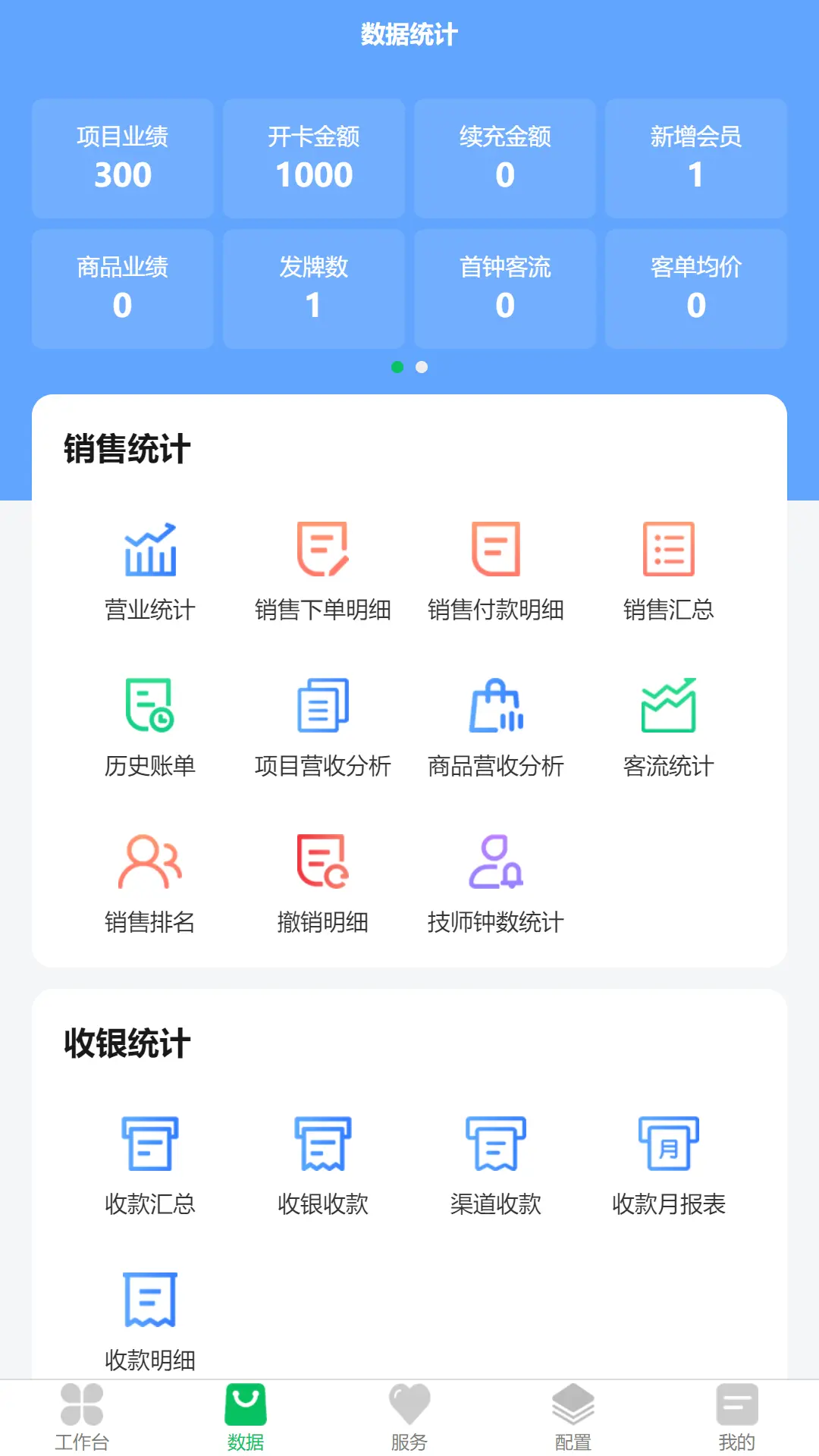 乾效