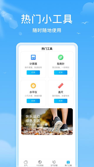熊猫天气预报