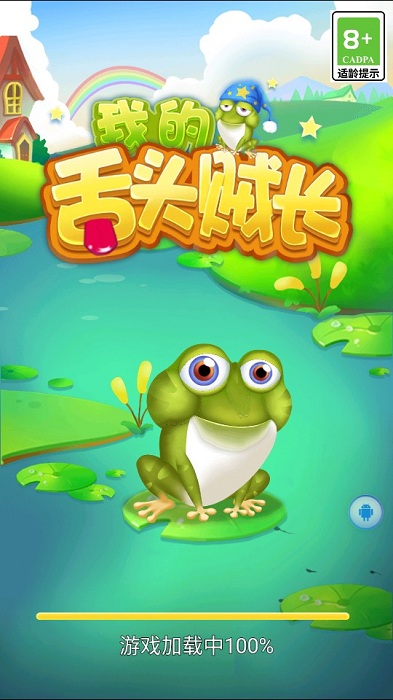 我舌头贼长