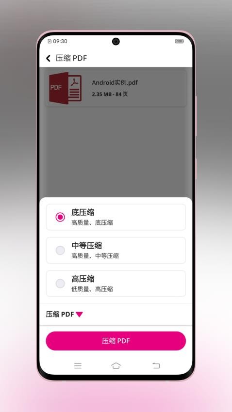 壹龙PDF转换