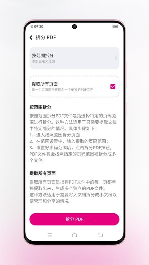 壹龙PDF转换