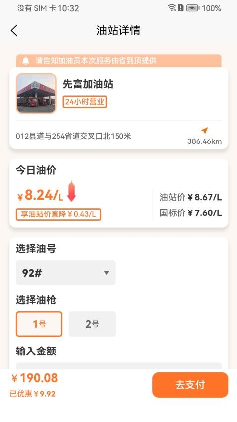 省到顶