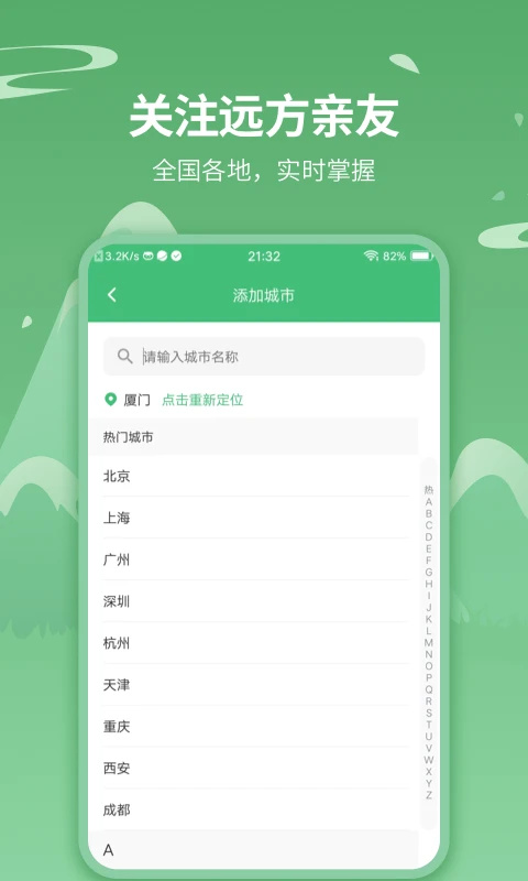 天气预报实时天气王