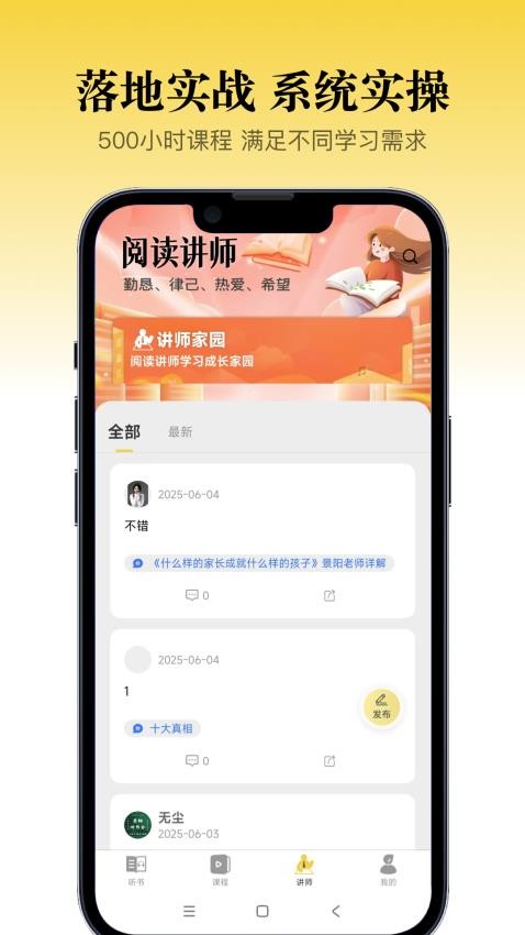 景阳阁听书