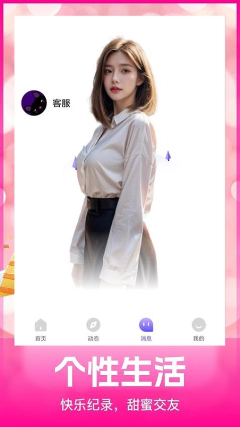 趣相伴