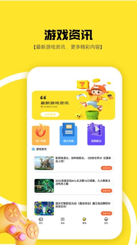 1233游社乐园