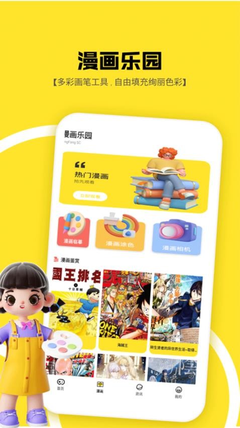 1233游社乐园