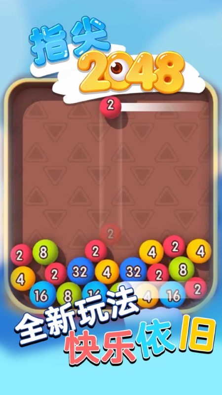 2048争霸赛