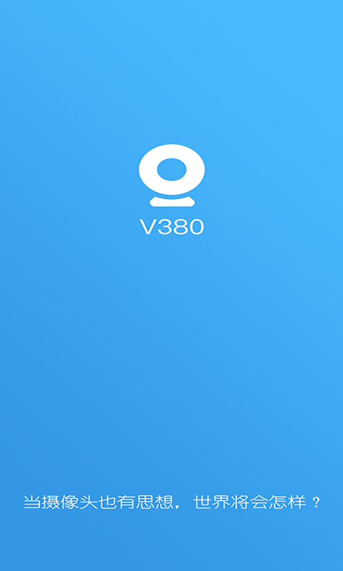 V380摄像头