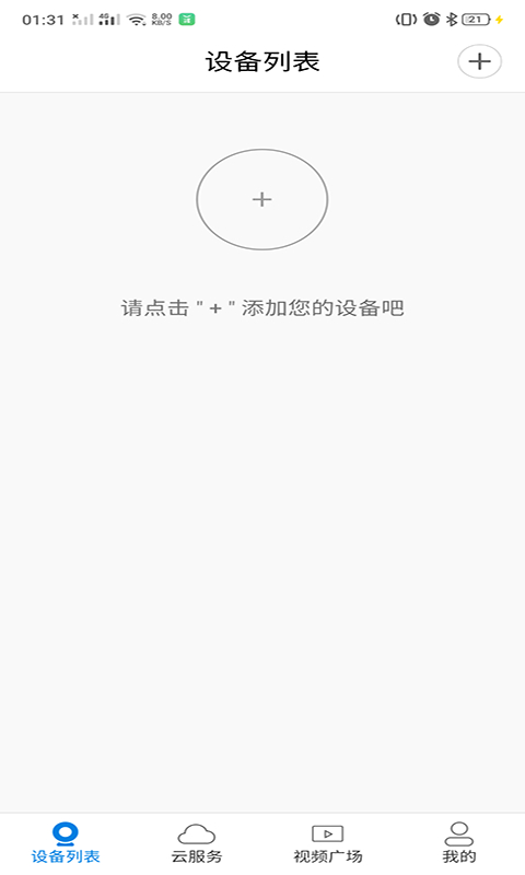 V380摄像头