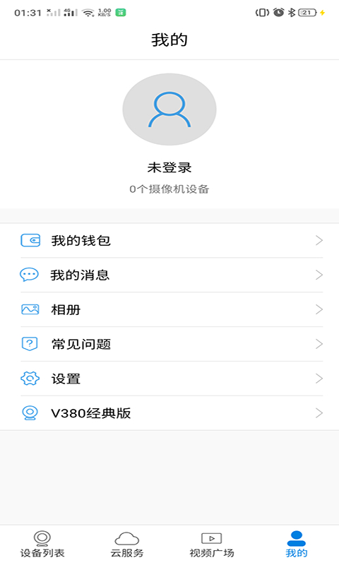 V380摄像头