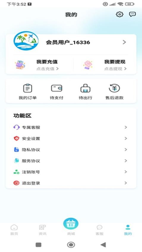 奕杉聪旅行