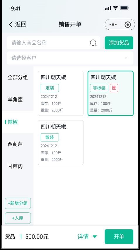 商如牛