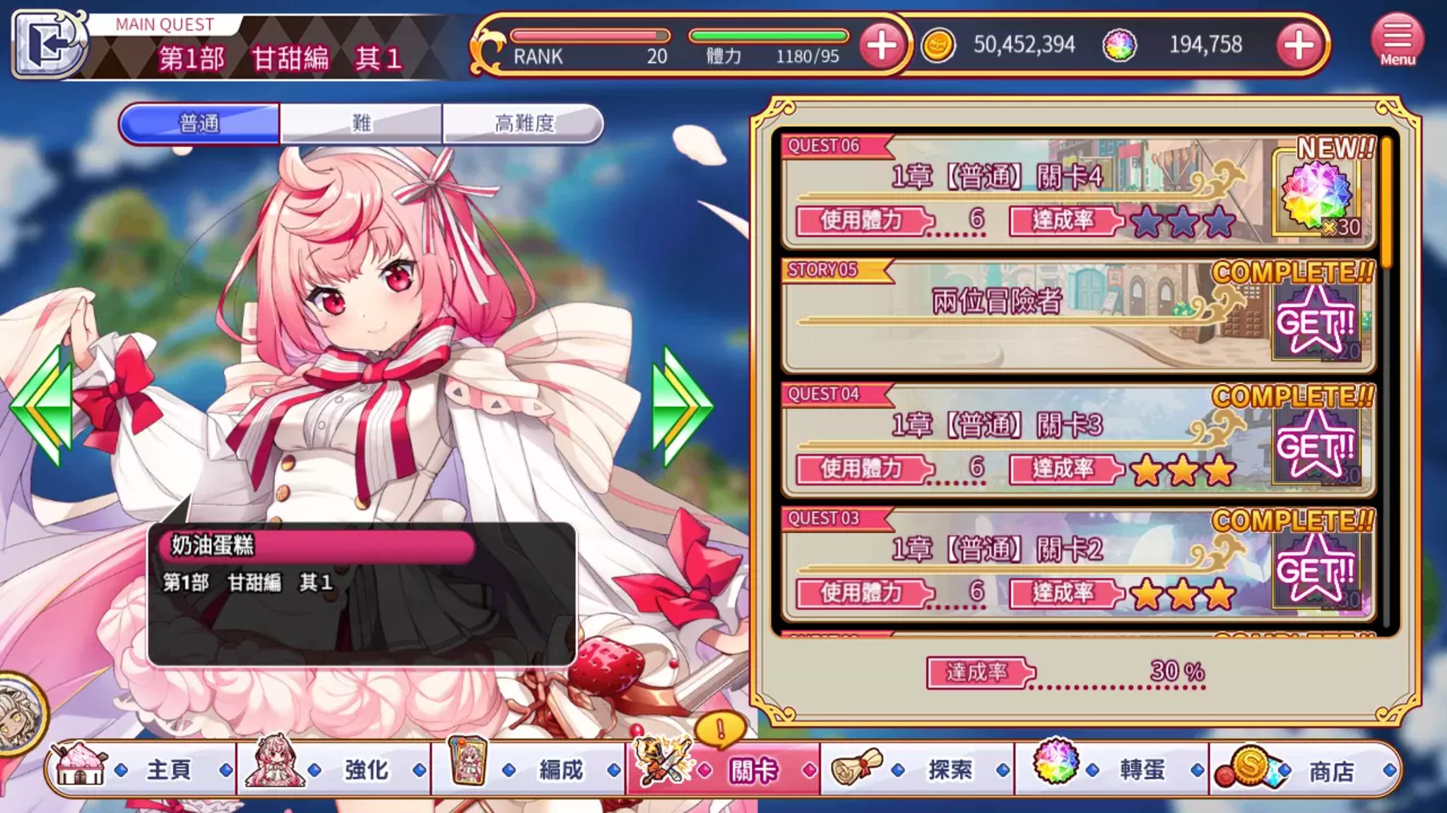 甜甜野兽计划