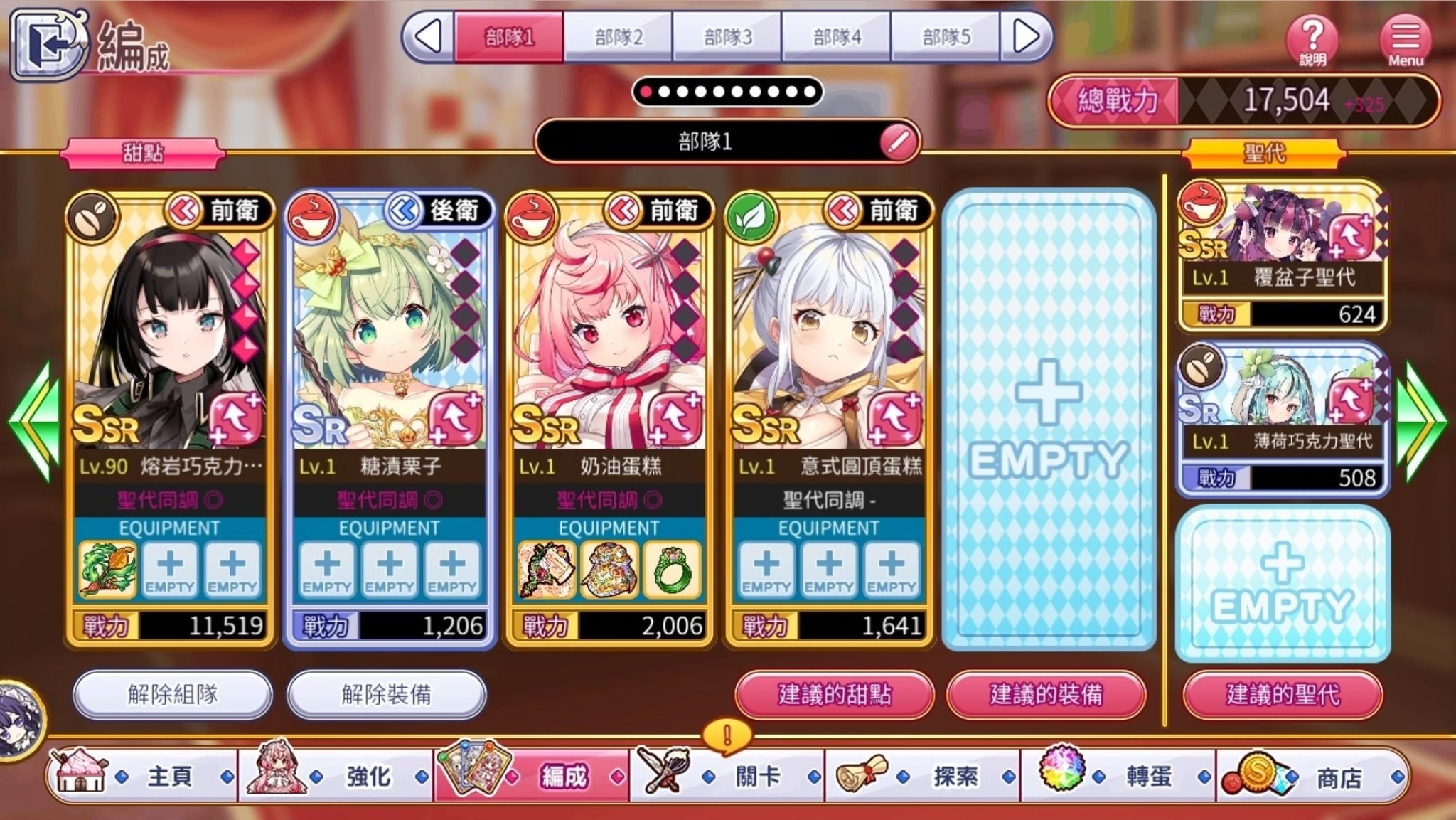 甜甜野兽计划