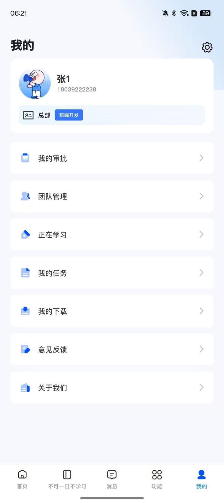 新途径人