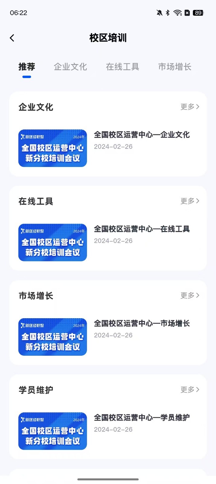 新途径人