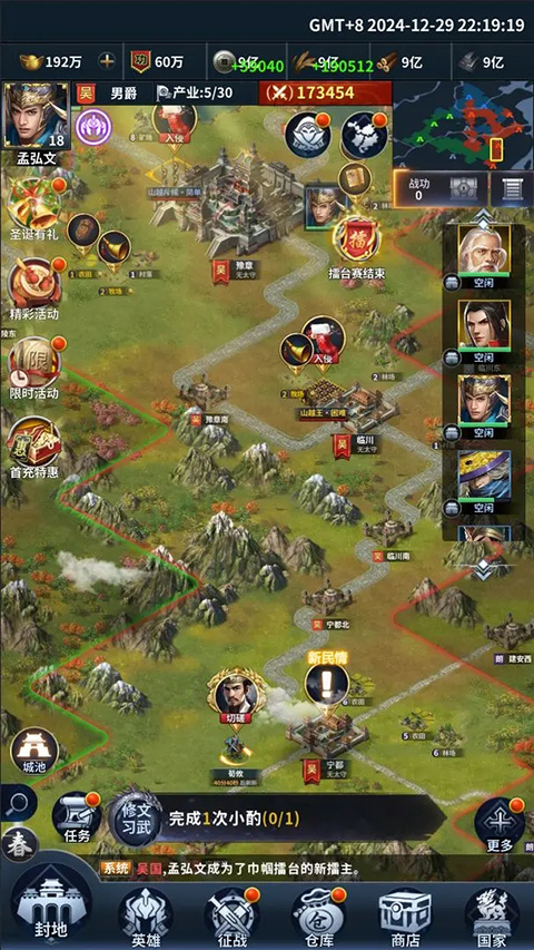 骑兵冲突
