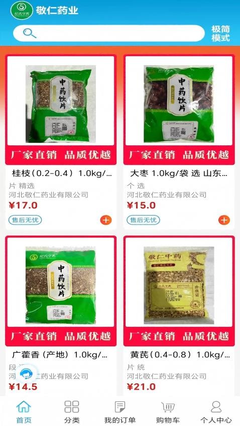 敬仁药业