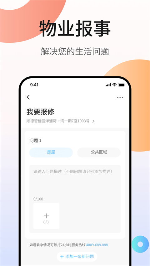 凤凰会碧桂园