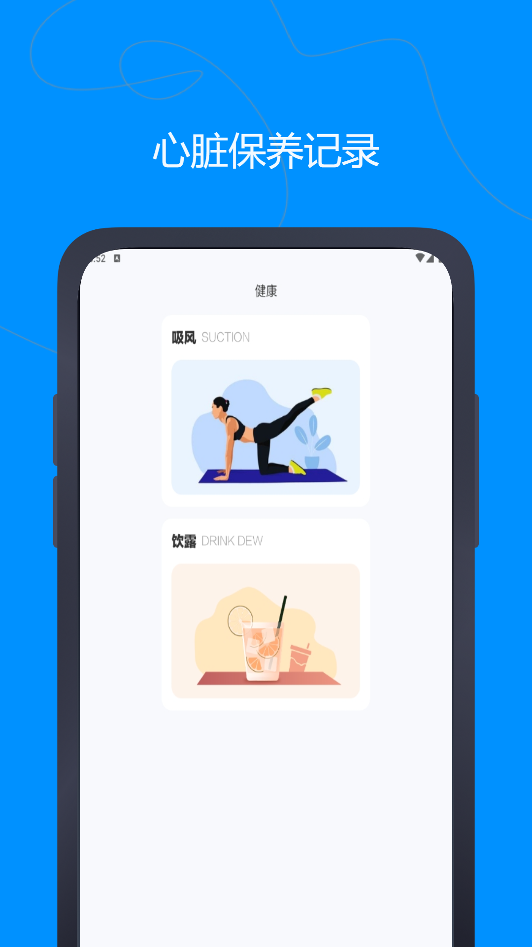 心率记录图