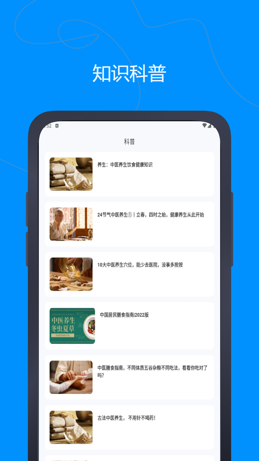 心率记录图