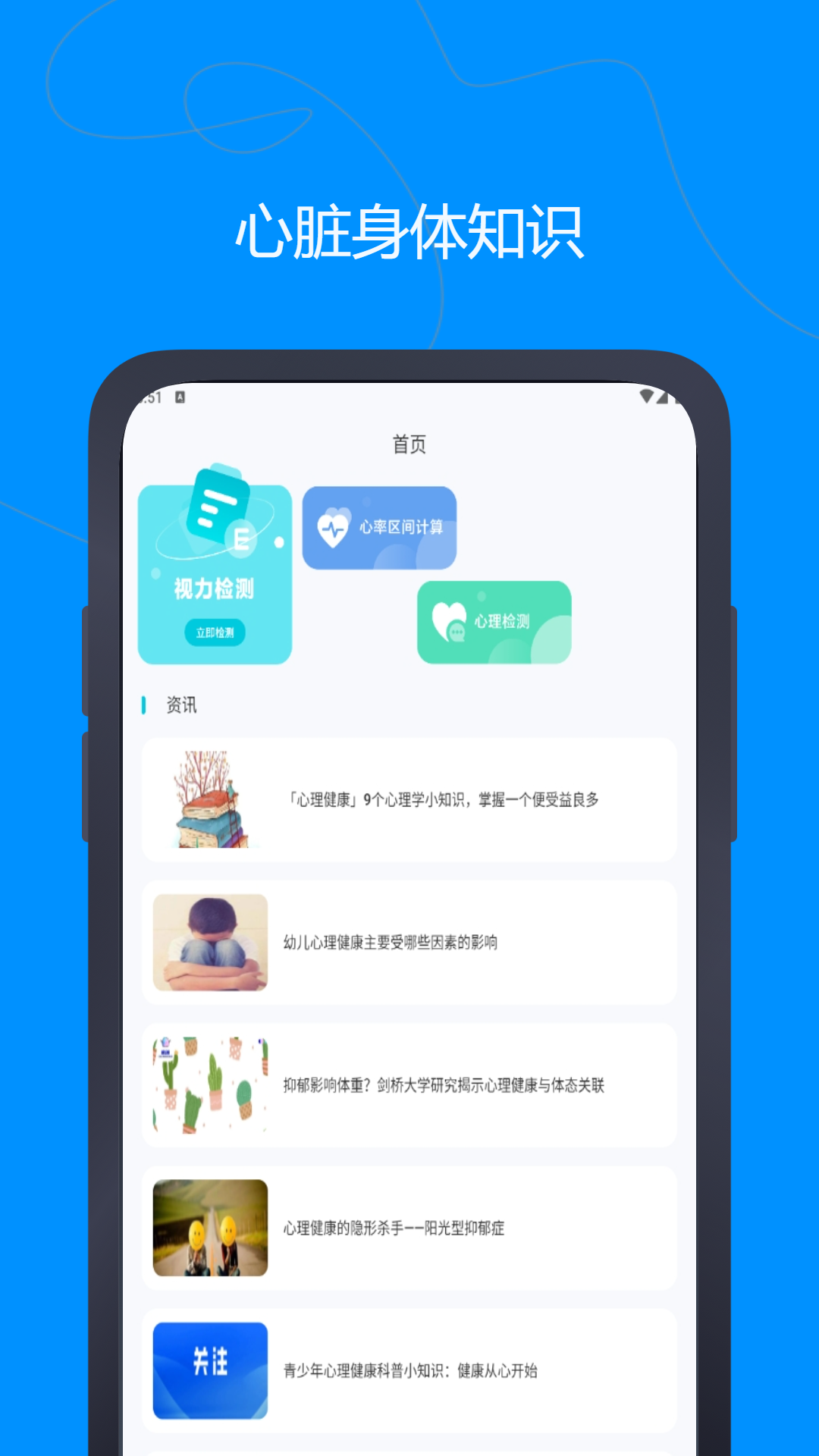 心率记录图