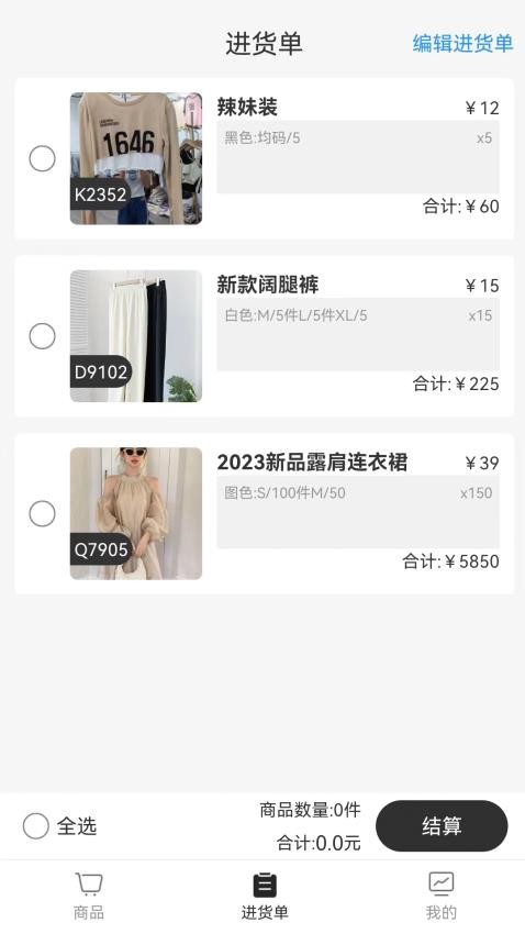 得批