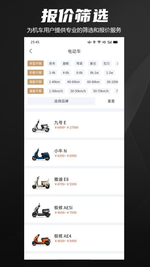 摩托社