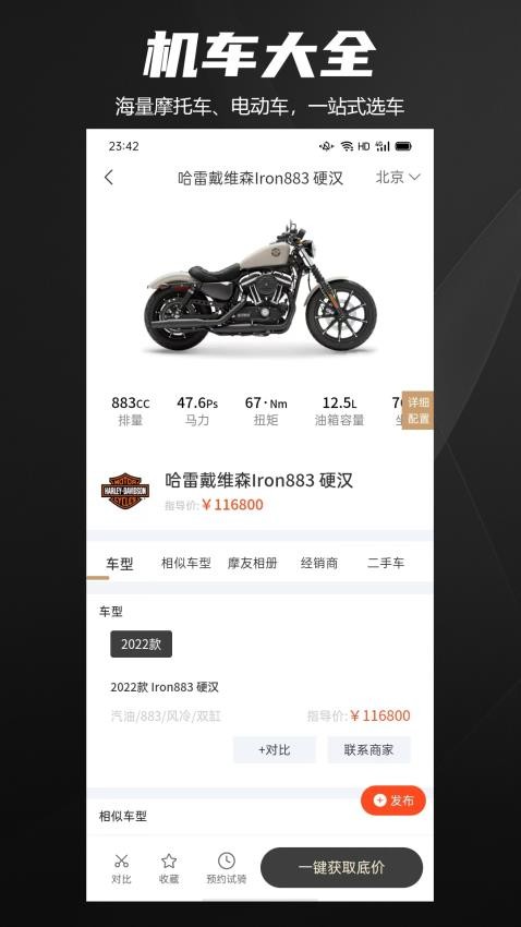 摩托社