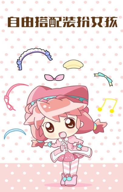 美少女装扮化妆