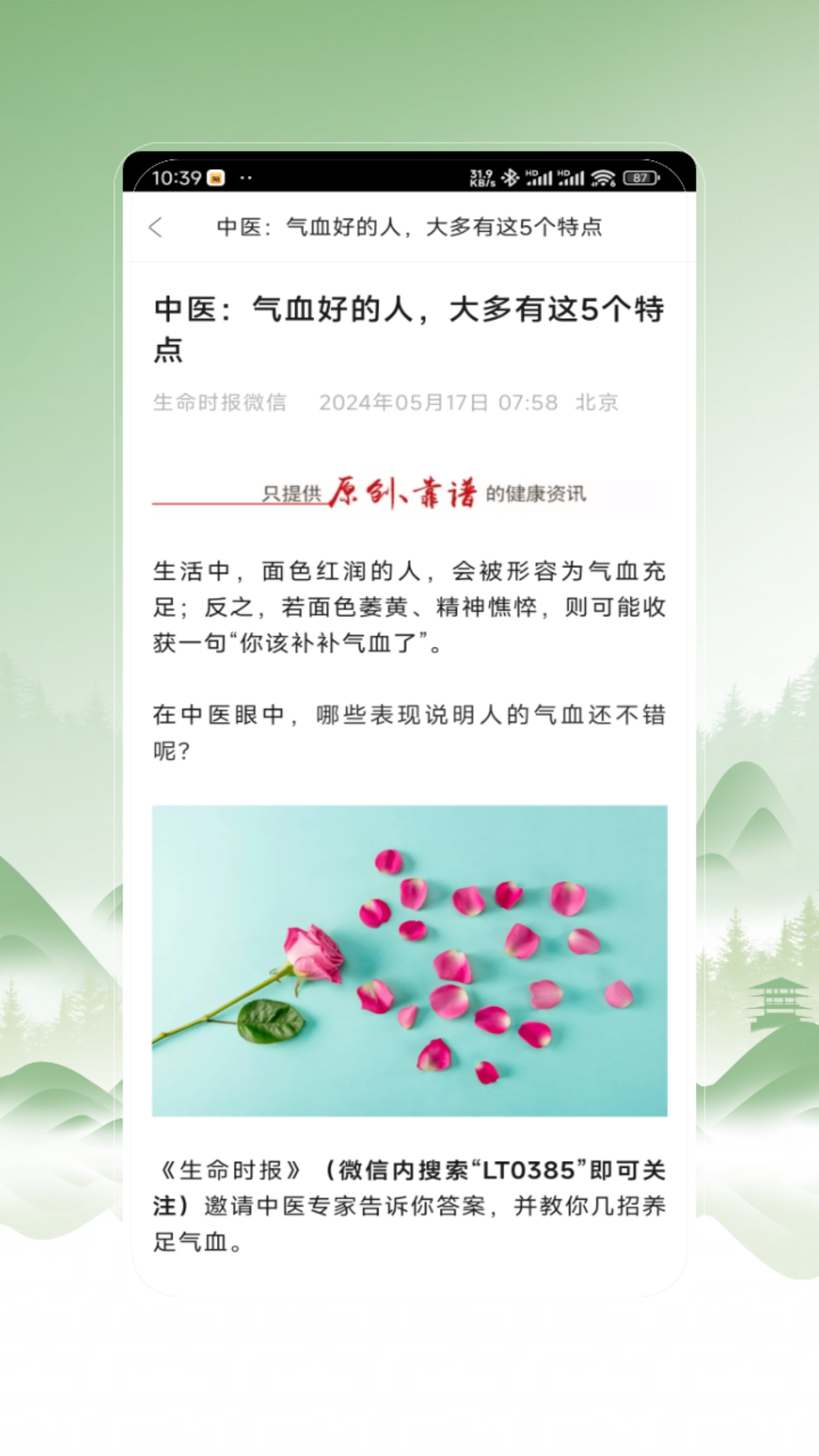 中医秘方宝典