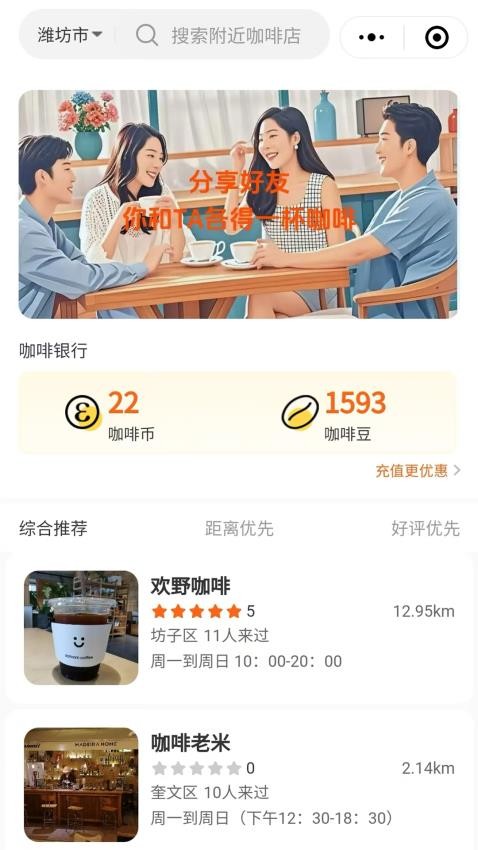 读行咖啡