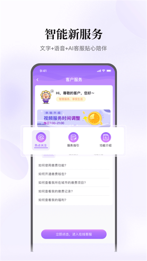 云缴费